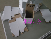 Factory direct white box carton three-layer corrugated single-sided white box white box packaging 9*9*11 5CM