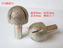 Enlarge round bottom knife quartz stone knife head R15 round bottom knife rear water stop arc knife head