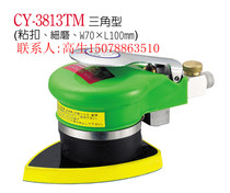 Taiwan Wenting pneumatic small sanding machine Polishing machine CY-3813ZM CY-3813NM CY-3813T