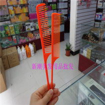 Hairdresser perm Tip comb anti-static high temperature resistant sharp tail cosmetic comb plastic comb