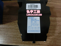 Chint contact relay JZC1-44