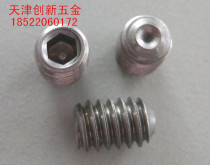 5MM 5MM 304 stainless steel recessed end flat end tight screw machine rice without head screw M5 * 5 ~ M5 * 20