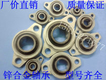 Factory direct sales) Zinc alloy bearing shaft seat miniature bearing KFL001 FL001 inner diameter 12