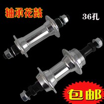 Mountain Bike Bearings Flower Drum Peering Flowers Drum Road Car Accessories Bike Flower Drum Riding Equipment