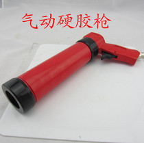 Pneumatic glue gun glass glue gun pneumatic glass glue gun pneumatic tool hard glue
