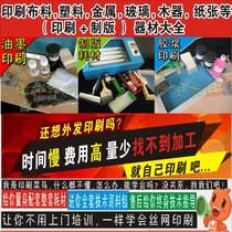 Manual screen printing video plate making video Screen printing steps basic knowledge Video Watch