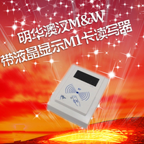  URF-35LT Minghua Aohan IC card M1 card reader usb port UFF-35LT-N reader HRF-35LT