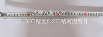 -30-50 ° C coated with high precision 0 2 ° C precision thermometer mercury thermometer
