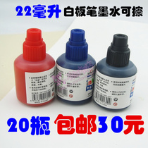 Whiteboard pen ink erasable ink whiteboard pen ink erasable ink whiteboard pen large capacity