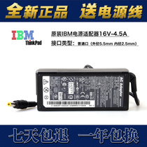 The original new IBM16V4 5A power adapter 92P1022 92P1023