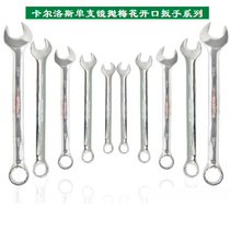 Karlos Single-branch mirror throwing plum open wrench series KC-6M-KC-14M