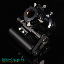 (Eurasian Optoelectronics) OY-DT high precision electric focusing computer remote control sharp star matching