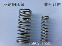 Limited stainless steel small compression spring mini spring standard parts specifications a variety of complete carbon steel compression springs