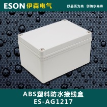 Ethan 170*120*100 high quality waterproof wiring electrical box junction box sealed box plastic waterproof box