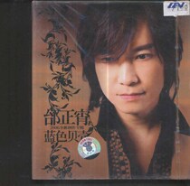 Tai Zhengxiao blue shells 2006 brand new creative album genuine brand new undemolished CD