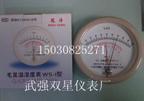 Factory direct hair temperature and humidity meter temperature and humidity meter temperature and humidity measurement