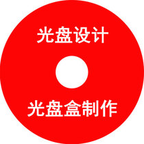 CD packaging design CD box insert printing and printing CD packaging customized personalized CD burning production