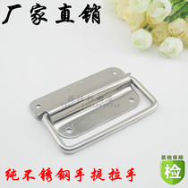 Stainless steel plate type handle kit handle industrial equipment case handle stainless steel folding handle large number