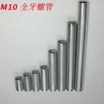 M10 dental tube DIY commonly used lighting accessories full tooth screw tube electroplated with white zinc