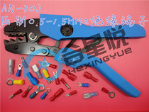 AN-30J(CNLX) Ideal Tool 0 5-1 5mm 20-16AWG pre-insulated terminal crimping pliers