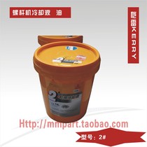 Screw air compressor 2#oil coolant No 2 screw oil lubricant coolant