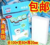 Magic Magic wipe Magic Magic Wipe Nano decontamination Dishwashing cleaning sponge Keyboard rag with strap packaging