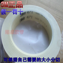 3M471 white floor tape warning tape 1 8CM wide PVC line identification tape 18MM * 33M