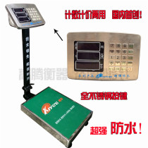 New Feng Electronics says platform scale high-precision waterproof scale 100KG150KG300KG stainless steel button counting scale