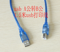 Bold shielded 1 5 m long line to print Port male USB A Revolution B male adapter adapter adapter wiring