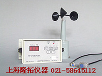 Supply YF5-3 Wind speed alarm instrument YF5 wind speed alarm instrument manufacturer direct sales