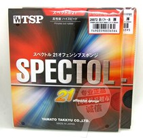  TSP Table tennis set glue Spectol 21 20072 Japanese raw rubber set glue Table tennis set glue