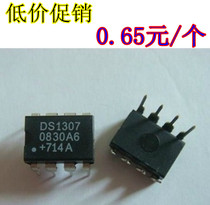 In-line DS1307 high-quality clock circuit timing-real-time clock DIP-8