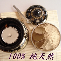 Pure positive natural advanced star Chau Kalimantan Immersive Fine Powder to seal the seal electric smoked aromas for the next sch