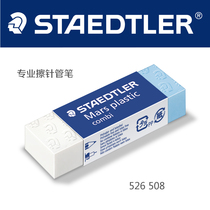 STAEDTLER Schder Building Germany 526 508 Rubber Dual-use professional needle tube pen sulfuric acid paper ink