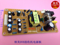 Power Board Wimei Supply DVB-8402# New Power Board