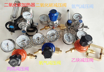 Qingdao Huaqing pressure reducer series oxygen pressure reducing valve YQY-07 argon flow device nitrogen pressure reducing valve