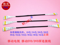 Screen cable Brand new mobile DVD EVD screen cable 24 cores 25 cm 0 5 spacing(front)