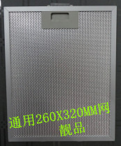 CATA Range Hood Filter Sun Star Range Hood Filter 26 * 32CM EXE Range Hood