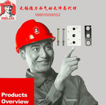 Wholesale promotion Delixi pneumatic element solenoid valve connecting plate valve plate 400m physical store]