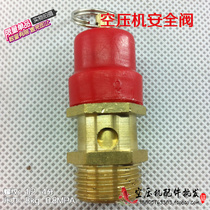 1 2 Safety valve 8kg 4 points 0 8MPA air compressor air pump accessories low pressure exhaust valve pull ring pressure relief valve