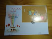 2008-19 Beijing 2008 Olympic Expo Opening Commemoration souvenir sheet First Day Cover