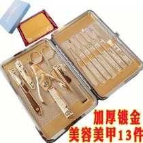 Thickened gold-plated Yangzhou three knives beauty nail scissors 13 sets white steel sharp and durable