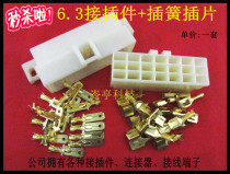 6 3-21P car male connector 21 holes three-layer 3-row 21 core car motorcycle wiring connector wire