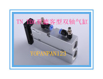 Biaxial cylinder TDA TN10 * 30 TN10 * 35 TN10 * 40 45 TN10 TN10 * 50 TN10 * 50