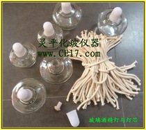 Alcohol wick (alcohol lamp accessories) wick 10 tie