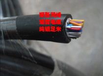 Wiring large logarithmic cable 50 to 0 4 pure copper communication cable HYA communication cable