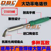 Imported high-power soldering iron 75W100W150W200W300W welding Billboard welding battery