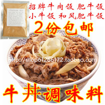 Japans signature calf rice beef rice beef rice seasoning Fat Cow Rice home beef rice Rice rice sauce Chahe soup powder 100g