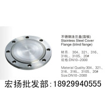 Stainless steel flange cover 304316 stainless steel blind plate flange stainless steel flange cover flange cover PN1 0