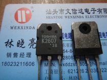 (Wen Xinda Electronics) 2SK2607 K2607 original imported dismantling machine spot test